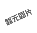 機床設（shè）備水平調（diào）整墊鐵